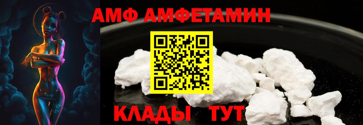 Amphetamine Premium Магнитогорск