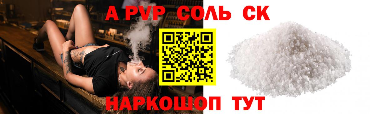 APVP мука Магнитогорск