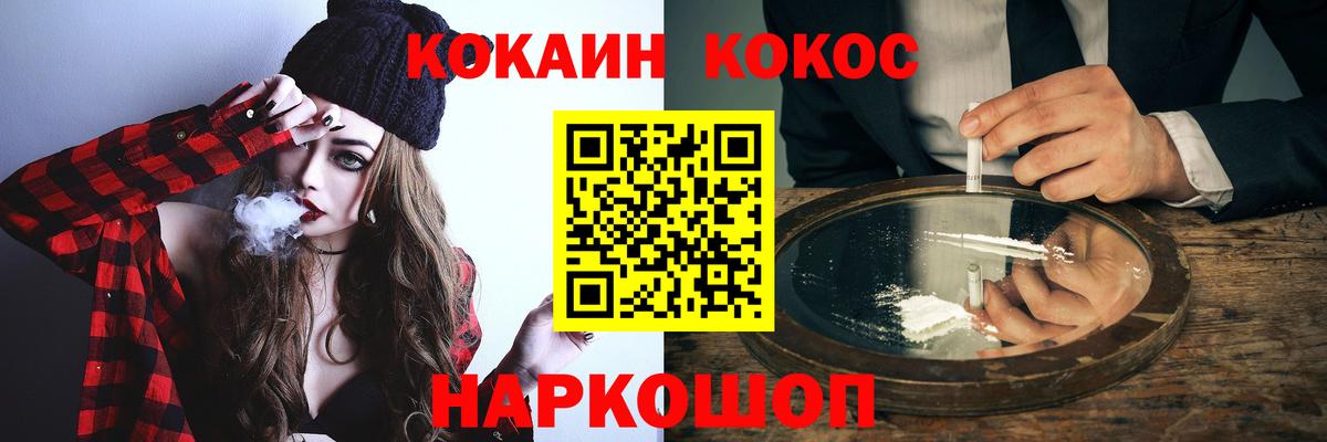 КОКАИН FishScale  Вход с VPN  Кокаин Columbia  Магнитогорск 