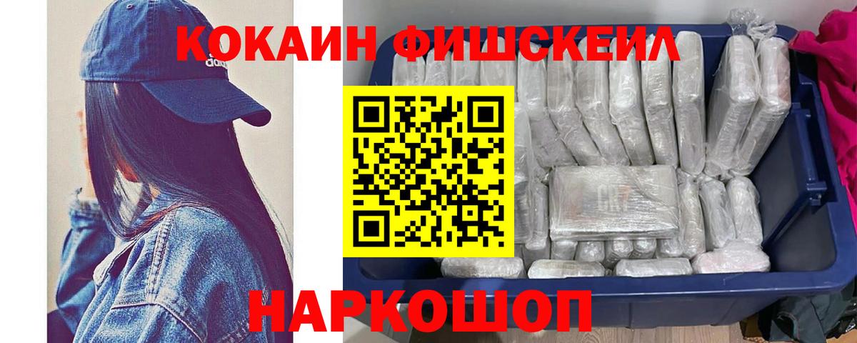 Кокаин Перу Магнитогорск