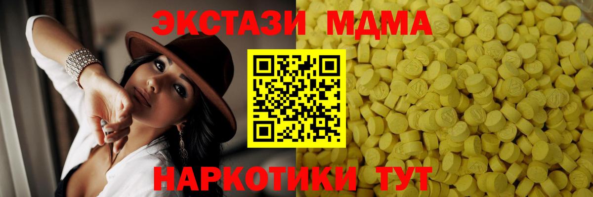 Экстази XTC  mega сайт  Ecstasy  Ecstasy Punisher  Магнитогорск  Вход с VPN 
