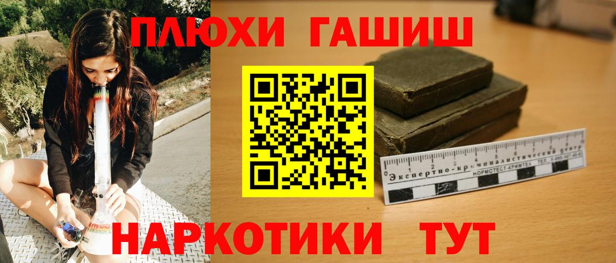 ГАШИШ хэш  Вход с VPN  ГАШИШ гашик  Магнитогорск 