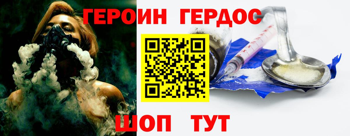 Героин герыч  ГЕРОИН  Магнитогорск  Вход с VPN 
