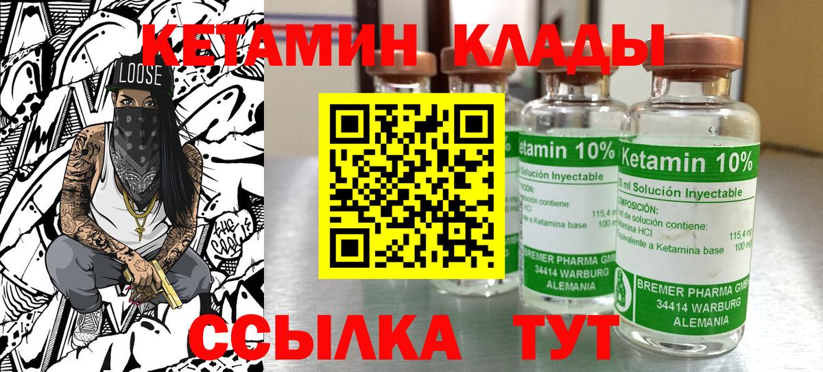 Кетамин VHQ  Вход с VPN  Кетамин ketamine  Магнитогорск 