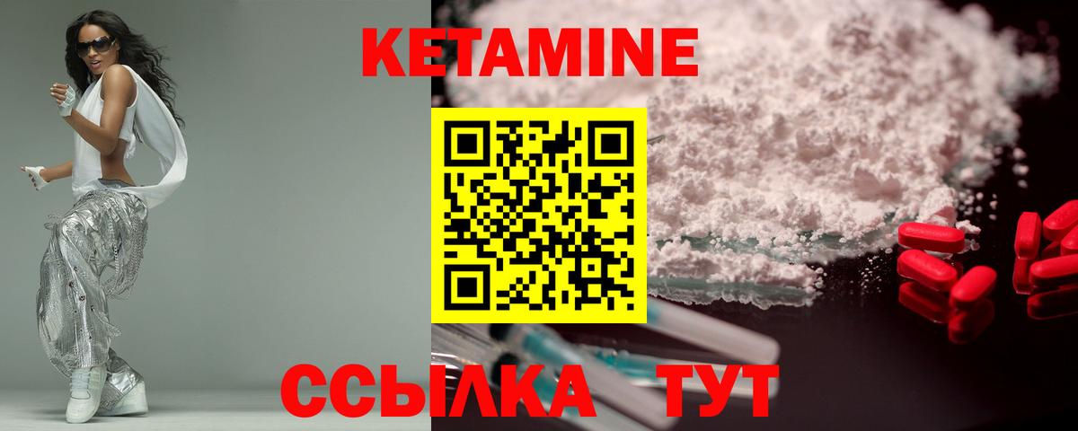КЕТАМИН VHQ Магнитогорск