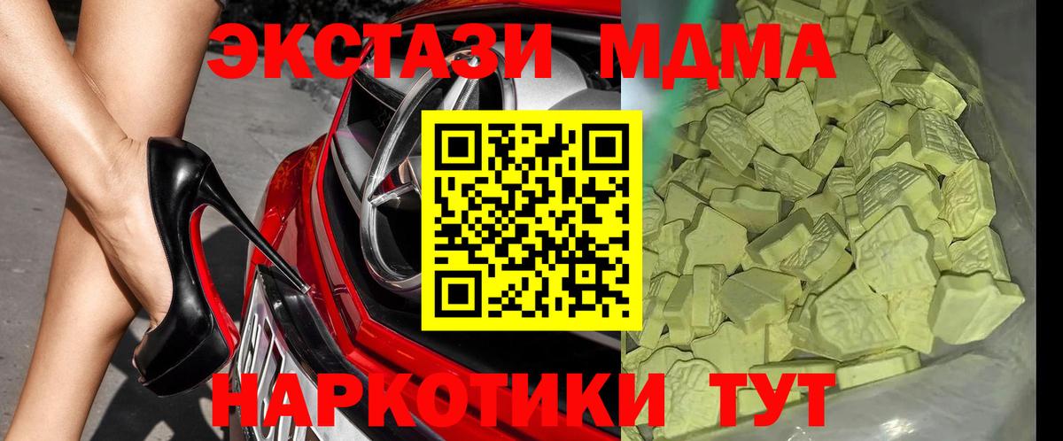 MDMA Molly Магнитогорск