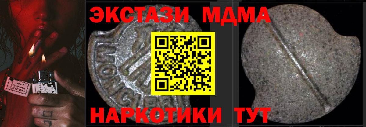 Магнитогорск  MDMA VHQ  MDMA  Вход с VPN  MDMA кристаллы 