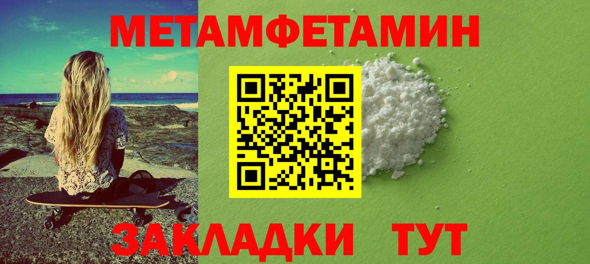 Первитин Декстрометамфетамин 99.9%  Вход с VPN  Магнитогорск 