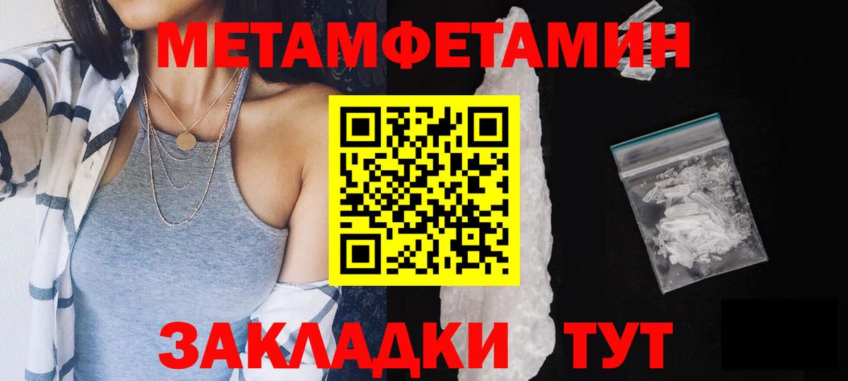 Метамфетамин кристалл Магнитогорск