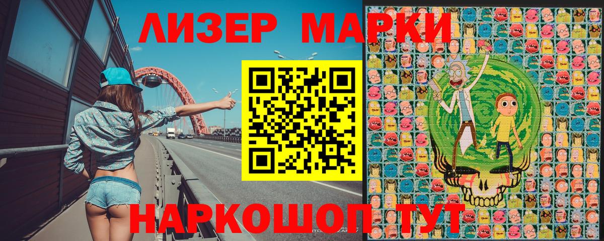 Марки 25I-NBOMe 1,8мг  Вход с VPN  Марки 25I-NBOMe 1,8мг  Марки 25I-NBOMe  Магнитогорск 
