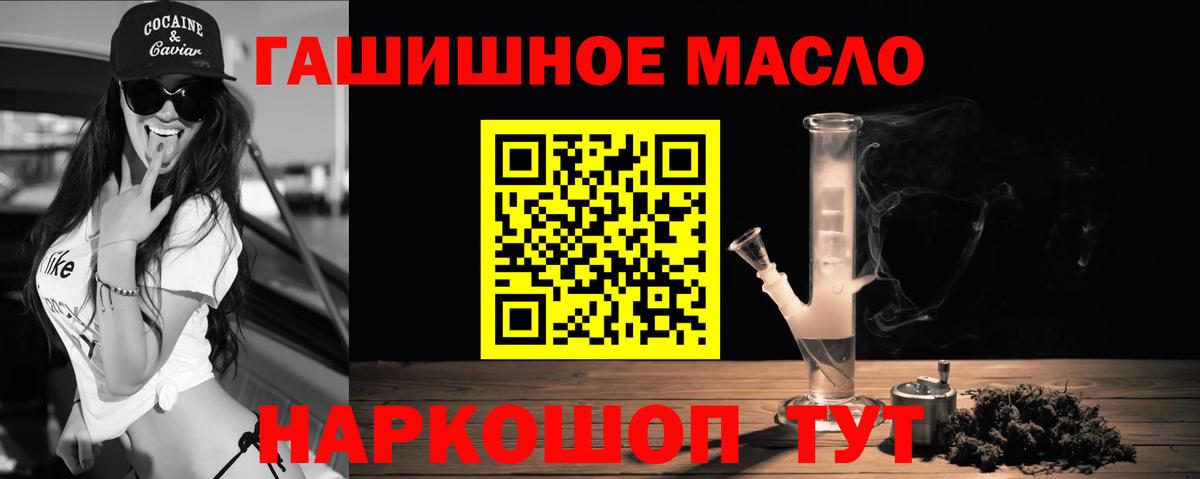 Магнитогорск  Дистиллят ТГК концентрат  Вход с VPN 