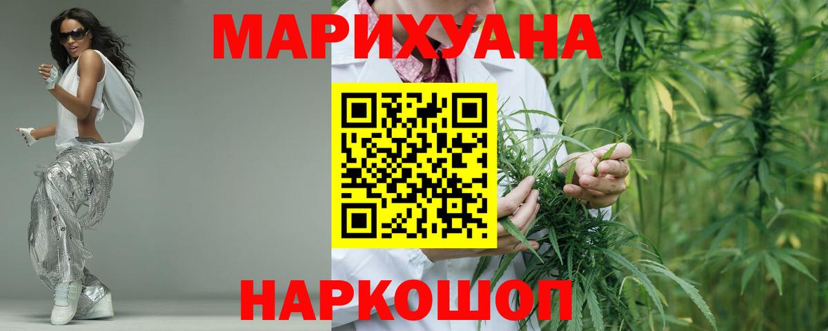 Бошки Шишки Bruce Banner Магнитогорск