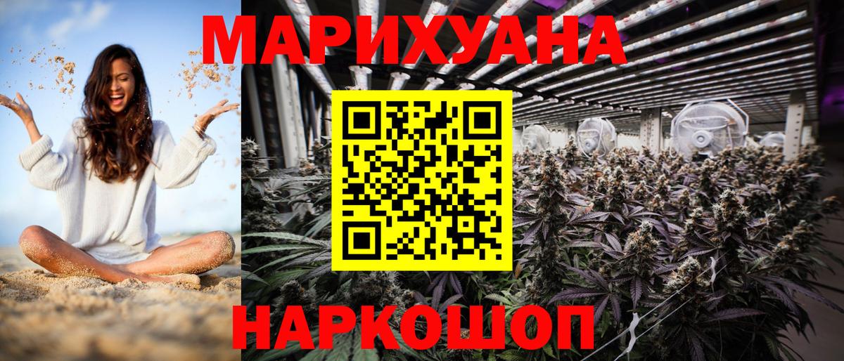Магнитогорск  Канабис семена  Вход с VPN  Бошки марихуана THC 21% 